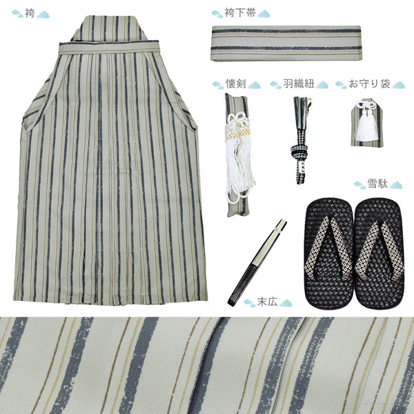 七五三 着物 男の子 5歳 ブランド 羽織袴セット Shikibu Roman 式部浪漫 「薄黄色　兜に向かい鶴」 フルセット 5歳向け 5才 五歳 男児用 着物セット 子供着物 五才のお祝い着 【メール便不可】