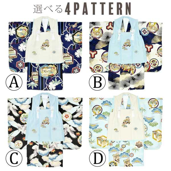 七五三 着物 3歳 男の子 753 着物 3歳 ブランド被布セット