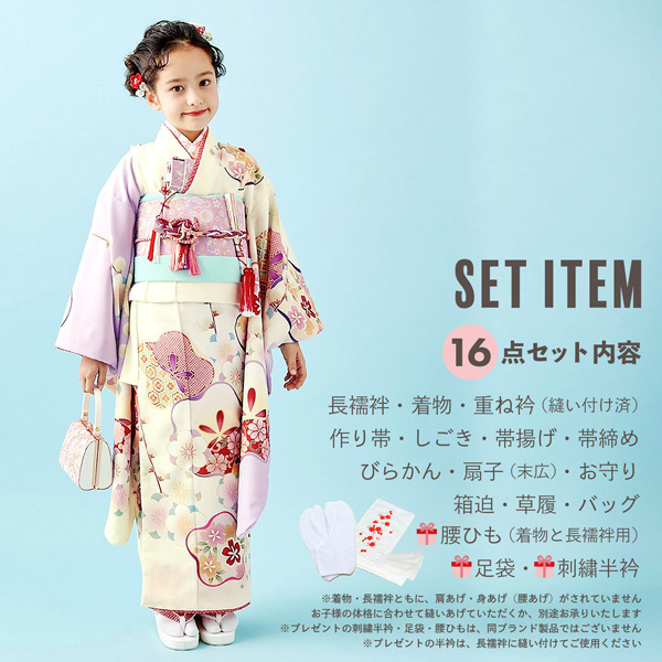 ７歳七五三　お着物&長襦袢 七五三 7歳 女の子 着物長襦袢付き 七五三 長襦袢 3歳 5歳 7歳 女の子