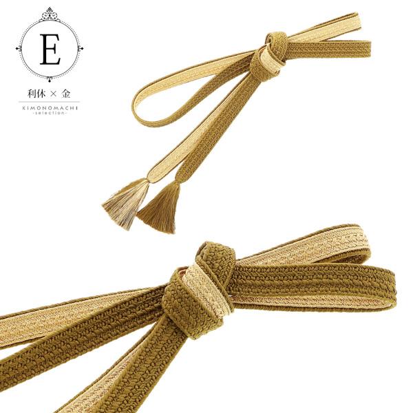 帯締め 振袖用 帯〆 正絹 「白×金・黒×金・茶×金・臙脂×金・利休×金」 日本製 京くみひも シンプル 豪華 おしゃれ お洒落 組紐 くみひも 組みひも 成人式 結婚式 振袖 正絹帯締め 振袖用帯締め 着物 振袖小物 【メール便不可】