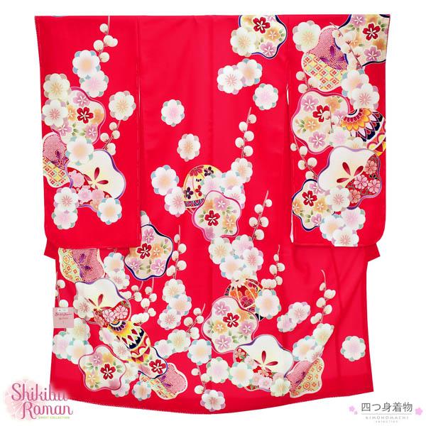 七五三 着物 7歳 ブランド 四つ身着物 単品 Shikibu Roman 式部浪漫 「赤　梅」 女の子 7才 女児用 子供着物 七才のお祝い着向け 日本製 【メール便不可】