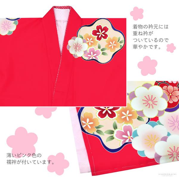 七五三 着物 7歳 ブランド 四つ身着物 単品 Shikibu Roman 式部浪漫 「赤　梅」 女の子 7才 女児用 子供着物 七才のお祝い着向け 日本製 【メール便不可】