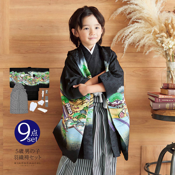 七五三 着物 男の子 5歳 羽織袴セット 「黒 鷹、蔓帯」 フル
