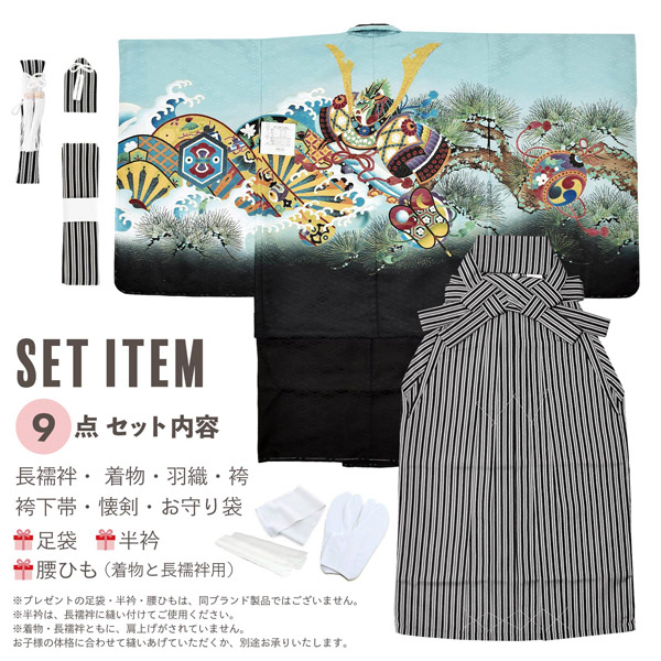 七五三 着物 男の子 5歳 羽織袴セット 「浅縹色　兜に片輪車」 フルセット 5歳向け 5才 五歳 男児用 着物セット 子供着物 五才のお祝い着 【メール便不可】