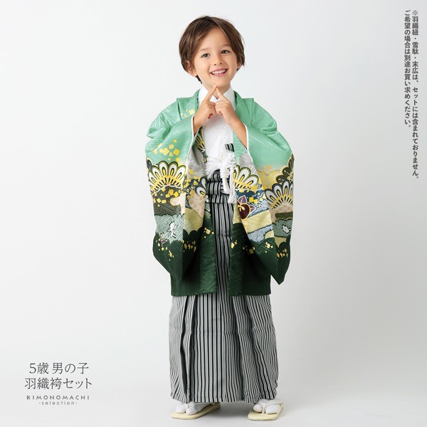 七五三 着物 男の子 5歳 羽織袴セット「青磁色 雲取りに松と菊」フル