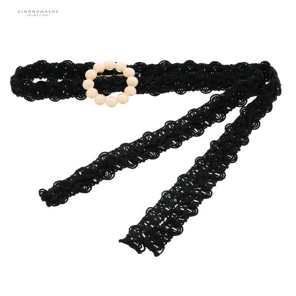 帯締め 帯留め 2点セット 「ブラック」 レース 帯〆 おびじめ 着物 浴衣 和装 和服 普段着 きもの カジュアル レトロ アンティーク 上品 洒落小物 【メール便不可】