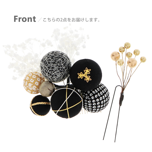 髪飾り 成人式 コームセット「黒・白・赤　木の実」振袖用髪飾り 成人式 卒業式 結婚式 着物 日本製【メール便不可】