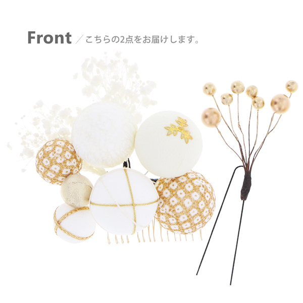 髪飾り 成人式 コームセット「黒・白・赤　木の実」振袖用髪飾り 成人式 卒業式 結婚式 着物 日本製【メール便不可】