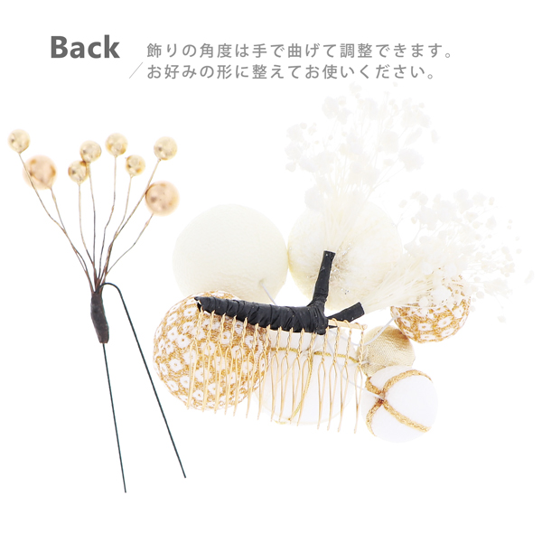 髪飾り 成人式 コームセット「黒・白・赤　木の実」振袖用髪飾り 成人式 卒業式 結婚式 着物 日本製【メール便不可】