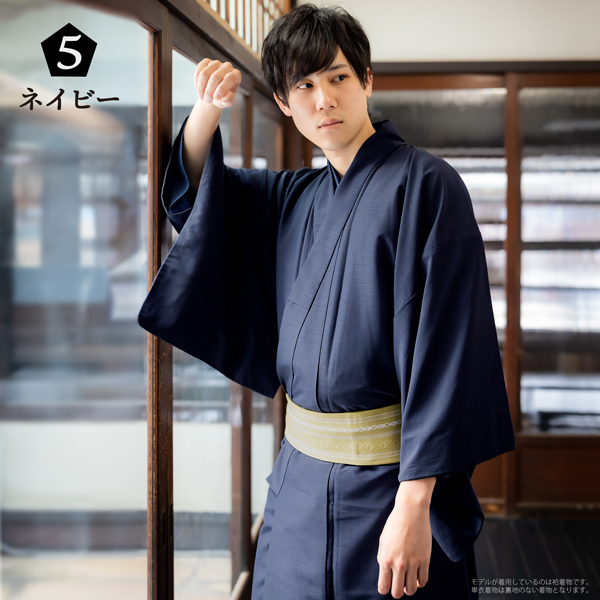 着物 男性 メンズ 洗える着物 単衣 単品 「シラチャ・ダークブラウン・コイネズ・ブルーグレー・ネイビー 全5色　紬風」 男着物 男性用着物 男性着物 メンズ着物 お仕立て上がり ポリエステル着物 単衣着物 ひとえ プレタ着物 男着物単品 mens kimono hitoe 【メール便不可】