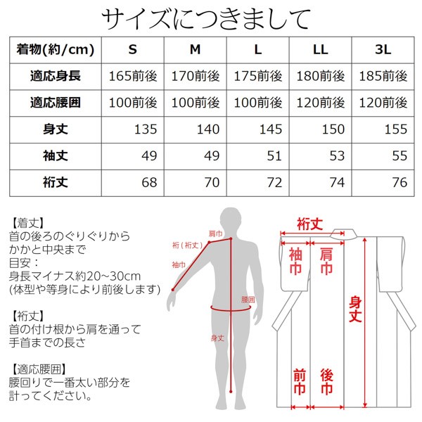 着物 男性 メンズ 洗える着物 単衣 単品 「シラチャ・ダークブラウン・コイネズ・ブルーグレー・ネイビー 全5色　紬風」 男着物 男性用着物 男性着物 メンズ着物 お仕立て上がり ポリエステル着物 単衣着物 ひとえ プレタ着物 男着物単品 mens kimono hitoe 【メール便不可】