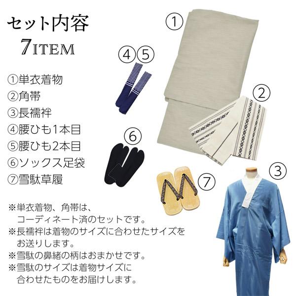 着物 男性 洗える着物 メンズ着物 単衣 フルセット 「単衣着物 シラチャ・ダークブラウン　全5色」 男着物 着物7点セット 単衣着物 ポリエステル着物 サイズ S M L LL 3L 男性着物 お仕立て上がり ひとえ プレタ着物 男着物セット mens kimono hitoe