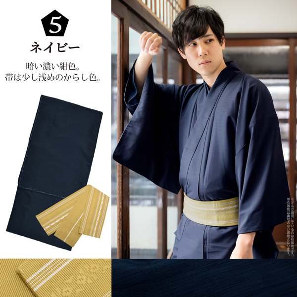 着物 男性 洗える着物 メンズ着物 単衣 フルセット 「単衣着物 シラチャ・ダークブラウン　全5色」 男着物 着物7点セット 単衣着物 ポリエステル着物 サイズ S M L LL 3L 男性着物 お仕立て上がり ひとえ プレタ着物 男着物セット mens kimono hitoe