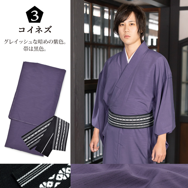 着物 男性 洗える着物 メンズ着物 単衣 フルセット 「単衣着物 シラチャ・ダークブラウン　全5色」 男着物 着物7点セット 単衣着物 ポリエステル着物 サイズ S M L LL 3L 男性着物 お仕立て上がり ひとえ プレタ着物 男着物セット mens kimono hitoe