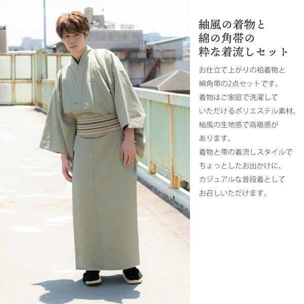 着物 男性 洗える着物 メンズ着物 袷着物と角帯の2点セット 「エンジ/ブルー/ネイビー/ブラック/グレー/シラチャ/ダークブラウン 全7色」 男性用着物セット 男着物2点セット 袷着物 ポリエステル着物 サイズ S M L LL 3L 男性着物 お仕立て上がり プレタ着物 男着物セット mens kimono awase 【メール便不可】