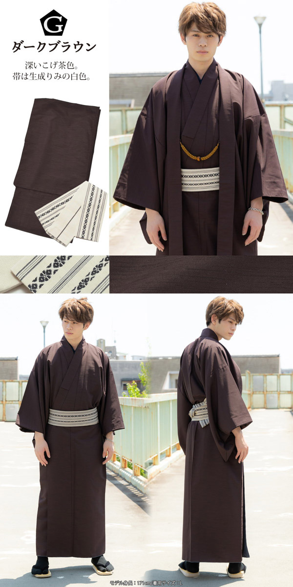 着物 男性 洗える着物 メンズ着物 袷着物と角帯の2点セット 「エンジ/ブルー/ネイビー/ブラック/グレー/シラチャ/ダークブラウン 全7色」 男性用着物セット 男着物2点セット 袷着物 ポリエステル着物 サイズ S M L LL 3L 男性着物 お仕立て上がり プレタ着物 男着物セット mens kimono awase 【メール便不可】