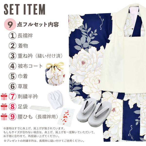 七五三 着物 3歳 女の子 被布セット「オフホワイト　紺青　牡丹」三歳女児被布セット 子供着物 フルセット 三才のお祝い着 3才向け【メール便不可】