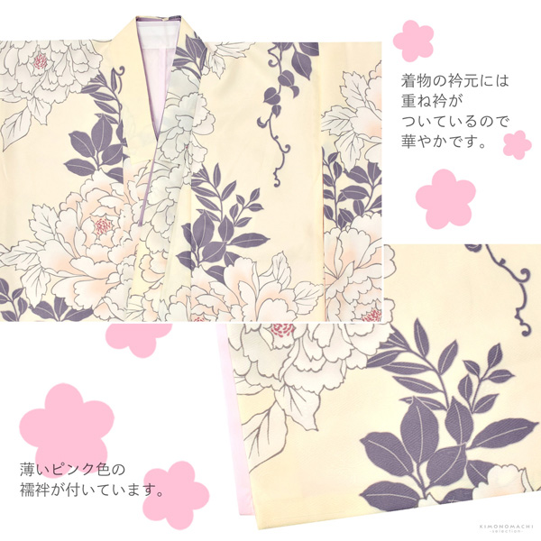 七五三 着物 7歳 四つ身着物 単品「象牙色　牡丹」女の子 7才 女児用 子供着物 七才のお祝い着向け【メール便不可】