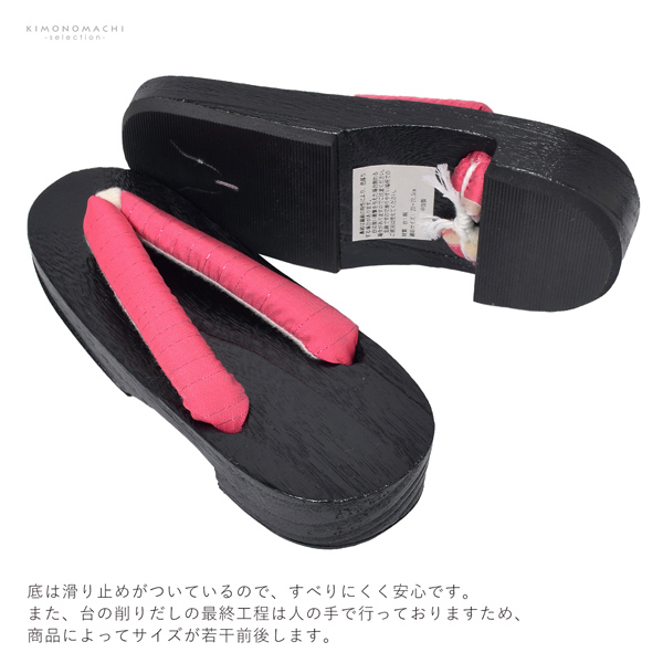 子ども 下駄単品「薔薇色」20cm、21cm 夏の浴衣、甚平に 小さいサイズ 子供下駄【メール便不可】