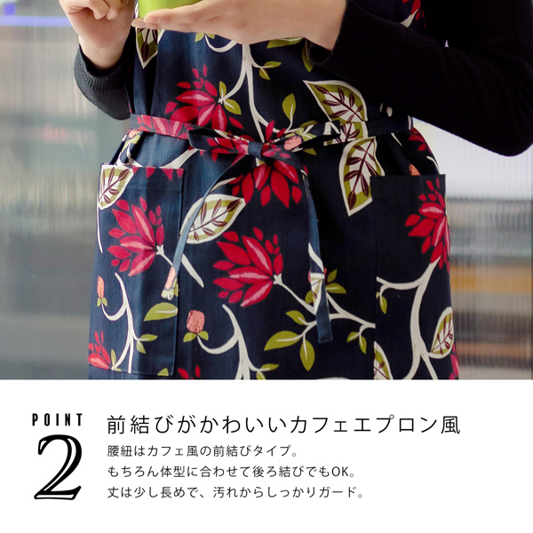 エプロン「ネイビーブラックモダンフラワー」実用的 日本製 オシャレ かわいい KIMONOMACHI オリジナル カフェエプロン 母の日 敬老の日 誕生日 プレゼント、ギフト、贈り物に最適＜H＞【メール便対応可】