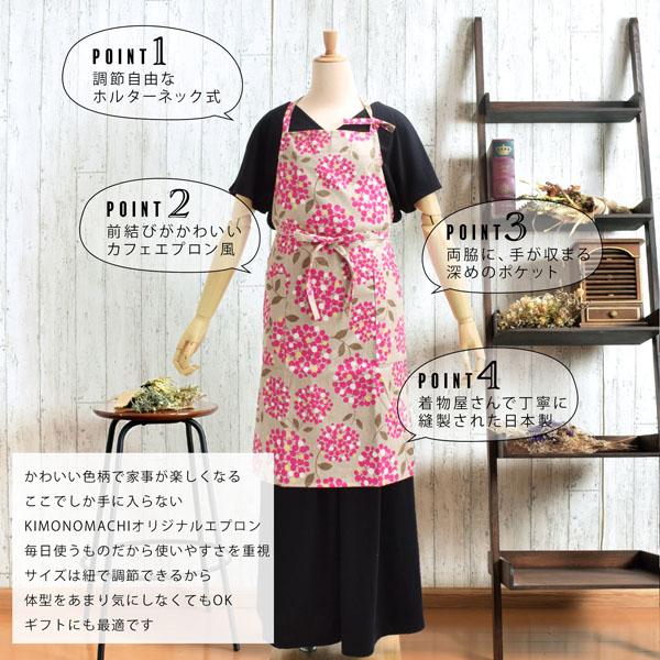 エプロン「ビスケットブーケ」 日本製 オシャレ かわいい KIMONOMACHI オリジナル カフェエプロン 母の日 敬老の日 誕生日 プレゼント、ギフト、贈り物に最適<H>【メール便対応可】