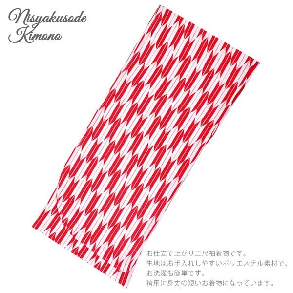袴セット ジュニア 小学生 女の子「矢羽　赤×白＋紺」 卒業式 子供用 133〜159cm (着物+袴+二尺袖用襦袢+袴下帯) 3S・SS/2S・S・Mサイズ 女の子袴セット 大人の小さいサイズ 矢羽根 矢絣【メール便不可】