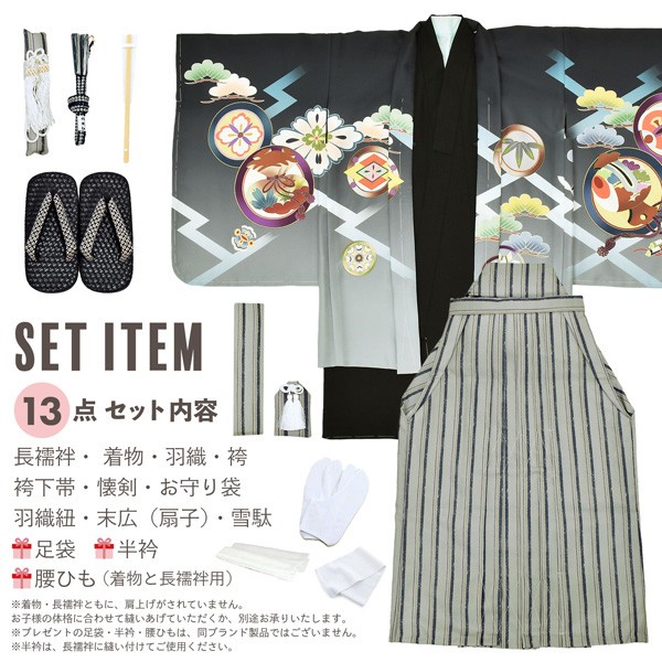 フルセット　七五三５歳男の子　袴＆着物＆長襦袢＆羽織＆小物　グレー×黒　鷹　波 七五三 着物 男の子 五歳 13点フルセット 光 鷹 熨斗 黒 羽織袴