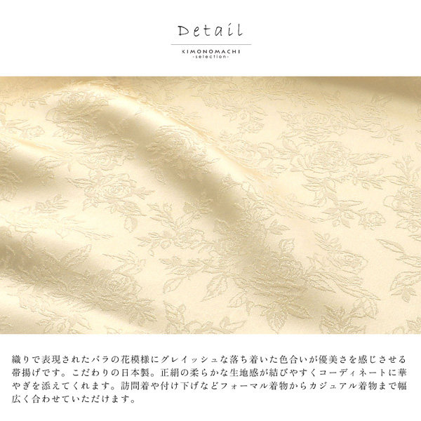 帯揚げ 正絹 単品「ベージュ」帯揚 帯あげ おびあげ 和装小物 成人式 振袖 振袖用帯揚げ 振袖小物 礼装 礼装帯揚げ フォーマル 訪問着 付け下げ 着物 日本製【メール便対応可】