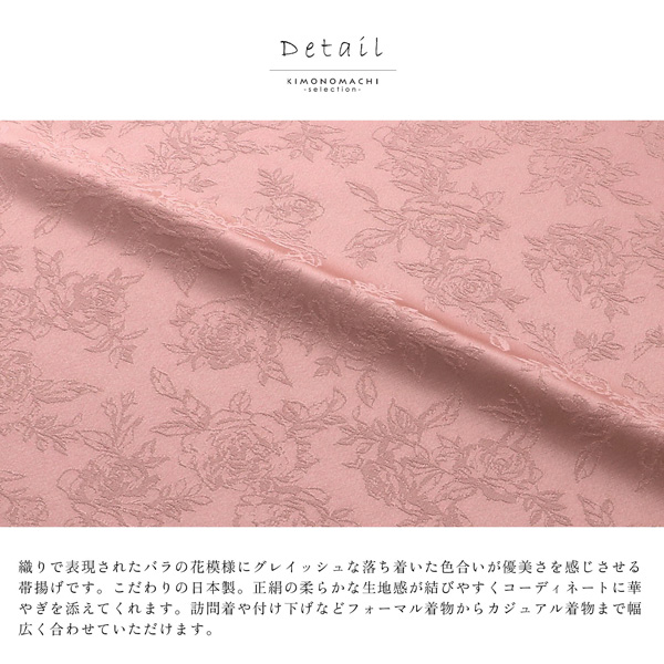 帯揚げ 正絹 単品「ディープローズ」帯揚 帯あげ おびあげ 和装小物 成人式 振袖 振袖用帯揚げ 振袖小物 礼装 礼装帯揚げ フォーマル 訪問着 付け下げ 着物 日本製【メール便対応可】