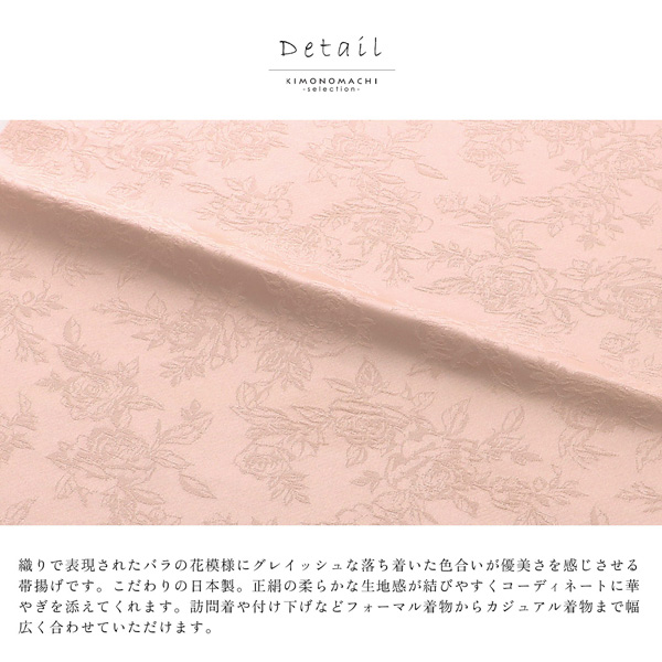 帯揚げ 正絹 単品「ペールローズ」帯揚 帯あげ おびあげ 和装小物 成人式 振袖 振袖用帯揚げ 振袖小物 礼装 礼装帯揚げ フォーマル 訪問着 付け下げ 着物 日本製【メール便対応可】