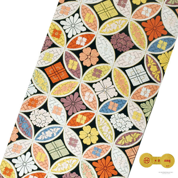 西陣織 袋帯 単品 お仕立て上がり「黒色 七宝花文」河合美術織物（株）謹製 フォーマル 六通柄 日本製 京都 西陣織 振袖帯 訪問着 留袖【メール便不可】