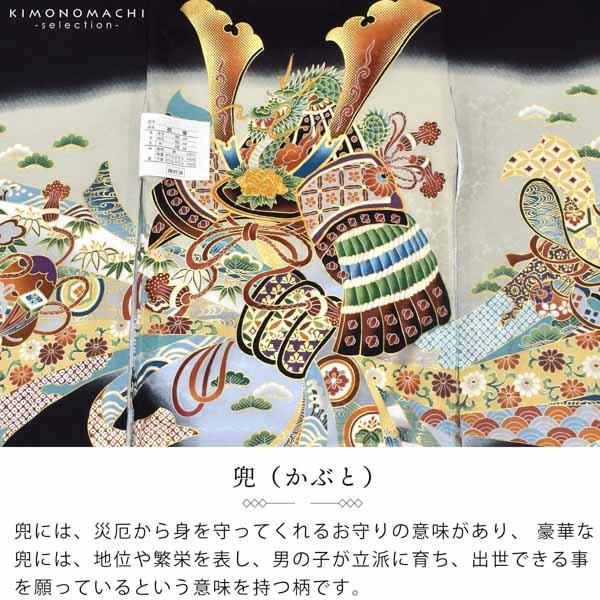 男の子のお宮参り産着 祝い着 「紺青　龍頭の兜、鐙」 熨斗目 のしめ 一つ身 一ツ身 初着 お初着 御祝着 着物 七五三 お宮詣り 祈願 お祈り 子供 キッズ 赤ちゃん ベビー 男児 【メール便不可】