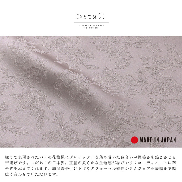 帯揚げ 正絹 単品「ベージュ、ローズグレー、グレー、ミントグレー、ディープローズ、ペールローズ、モーヴグレー」帯揚 帯あげ おびあげ 和装小物 成人式 振袖 振袖用帯揚げ 振袖小物 礼装 礼装帯揚げ フォーマル 訪問着 付け下げ 着物 日本製【メール便対応可】