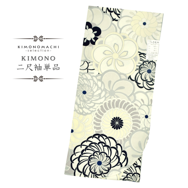 二尺袖着物 単品 百華小紋「ねじ花　オフホワイト」日本製 お仕立て上がり レディース 洗える着物 二尺袖 着物 袴に合わせて 卒業式 謝恩会に＜U＞【メール便不可】