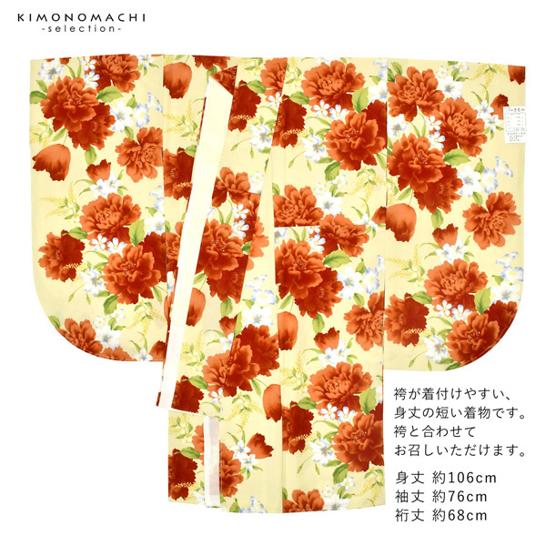 二尺袖着物 単品 百華小紋「芍薬　クリーム色」日本製 お仕立て上がり レディース 洗える着物 二尺袖 着物 袴に合わせて 卒業式 謝恩会に＜U＞【メール便不可】