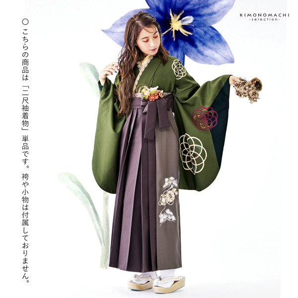 二尺袖着物 単品 絵羽「梅結び 抹茶色」日本製 お仕立て上がり レディース 洗える着物 二尺袖 着物 袴に合わせて 卒業式 謝恩会に<U>【メール便不可】