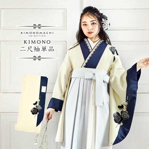 二尺袖着物 単品 絵羽「梅、ライン　アイボリー」日本製 お仕立て上がり レディース 洗える着物 二尺袖 着物 袴に合わせて 卒業式 謝恩会に＜U＞【メール便不可】