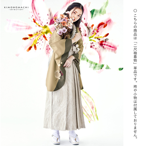 二尺袖着物 単品 絵羽「梅、ライン　ベージュ」日本製 お仕立て上がり レディース 洗える着物 二尺袖 着物 袴に合わせて 卒業式 謝恩会に＜U＞【メール便不可】