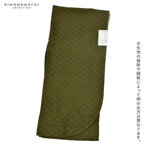 二尺袖着物 単品 紋意匠 無地「オリーブグリーン」日本製 お仕立て上がり レディース 洗える着物 二尺袖 着物 袴に合わせて 卒業式 謝恩会に＜U＞【メール便不可】