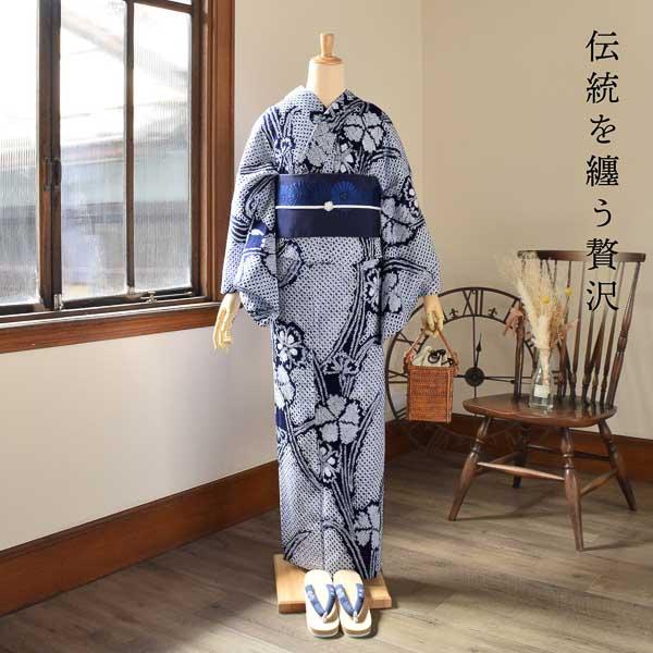 お仕立て上がり絞り浴衣単品「チャーミングなでしこ　紺」有松絞り 女性浴衣単品 レディース浴衣単品 綿 お仕立て上がり浴衣 yukata【メール便不可】