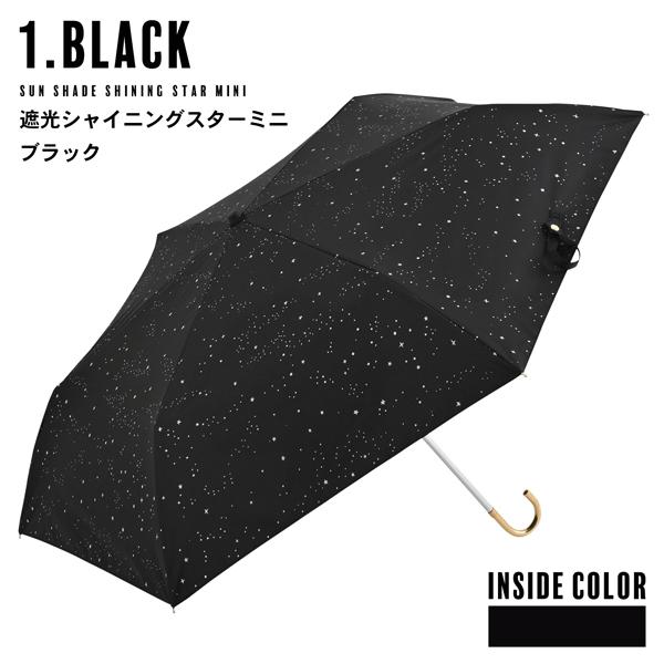 日傘 晴雨兼用「nifty colors 遮光シャイニングスターミニ 2358」遮光 遮熱 撥水 はっ水 防水 UVカット PU加工 折りたたみ 折傘 女性用 レディース women's プレゼント ギフト 母の日【メール便不可】