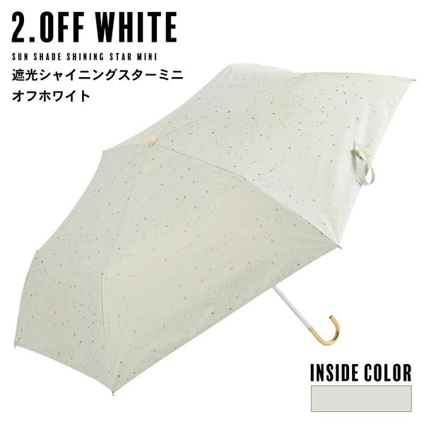 日傘 晴雨兼用「nifty colors 遮光シャイニングスターミニ 2358」遮光 遮熱 撥水 はっ水 防水 UVカット PU加工 折りたたみ 折傘 女性用 レディース women's プレゼント ギフト 母の日【メール便不可】