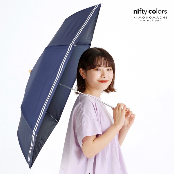 日傘 晴雨兼用「nifty colors 遮光セーラーボーダーミニ55 2364」遮光 遮熱 撥水 はっ水 防水 UVカット PU加工 折りたたみ 折傘 女性用 レディース women's プレゼント ギフト 母の日【メール便不可】