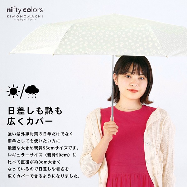 日傘 晴雨兼用「nifty colors 遮光アニマルミニ55 2366」遮光 遮熱 撥水 はっ水 防水 UVカット PU加工 折りたたみ 折傘 女性用 レディース women's プレゼント ギフト 母の日【メール便不可】