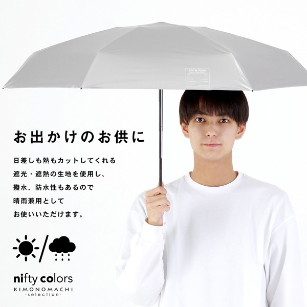 日傘 晴雨兼用「nifty colors 遮光6段ミニマムミニ 2386」遮光 遮熱 撥水 はっ水 防水 UVカット PU加工 折りたたみ 折傘 女性用 レディース women's プレゼント ギフト 母の日【メール便不可】