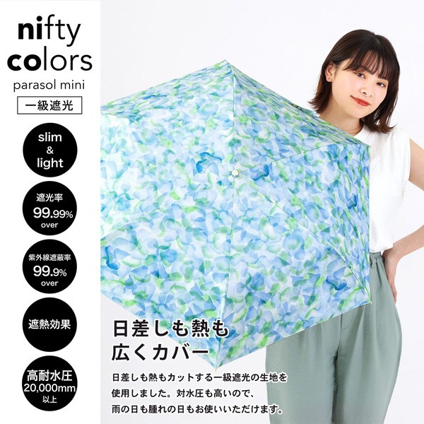 日傘 晴雨兼用「nifty colors 遮光花びらスレンダーミニ 2400」遮光 遮熱 撥水 はっ水 防水 UVカット PU加工 折りたたみ 折傘 女性用 レディース women's プレゼント ギフト 母の日【メール便不可】