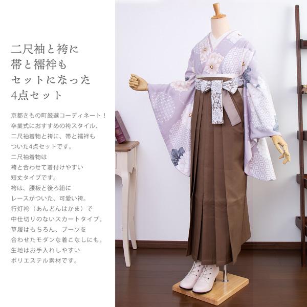 袴 セット 卒業式 女性 4点セット「二尺袖：藤鼠色 雪輪取りに八重菊＋レース袴：シナモンブラウン、ベージュ＋袴下帯：ホワイト 麻の葉＋襦袢」レディース 袴セット 二尺袖着物セット 着物 卒業 二尺袖 袴【メール便不可】