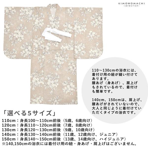 浴衣 子供 女の子 子供浴衣 単品「ベージュ　百合」110cm/120cm/130cm/140cm/150cm こども 子ども キッズ ジュニア ゆかた yukata kids【メール便不可】