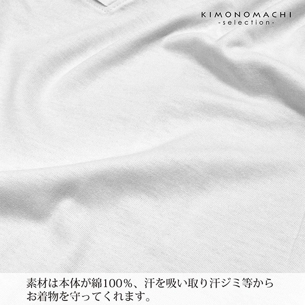 「男性用 Tシャツ半襦袢」肌半襦袢 肌着 男物 紳士用 下着 インナー 通年用 大人 メンズ 男性 洗える 和装 礼装 着物【メール便不可】