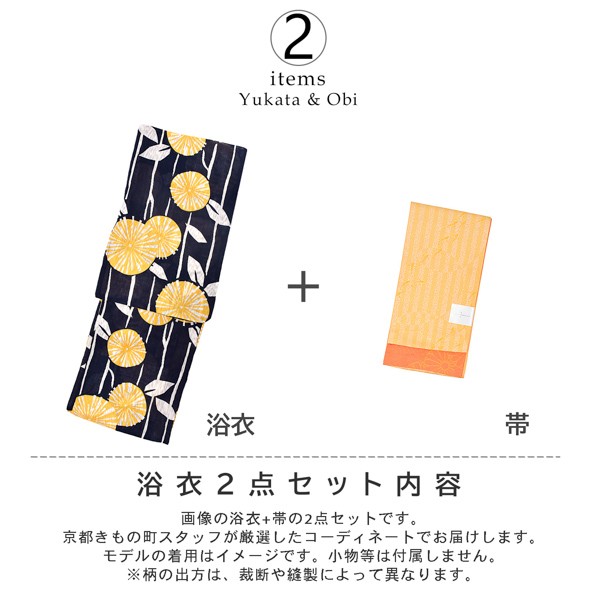 浴衣セット 浴衣と半幅帯の2点セット 「浴衣 紺地 黄の花＋半幅帯 水面（みなも） 玉子色」 小袋帯 レディース Fサイズ 女性浴衣 綿麻浴衣 変わり織り浴衣 【メール便不可】